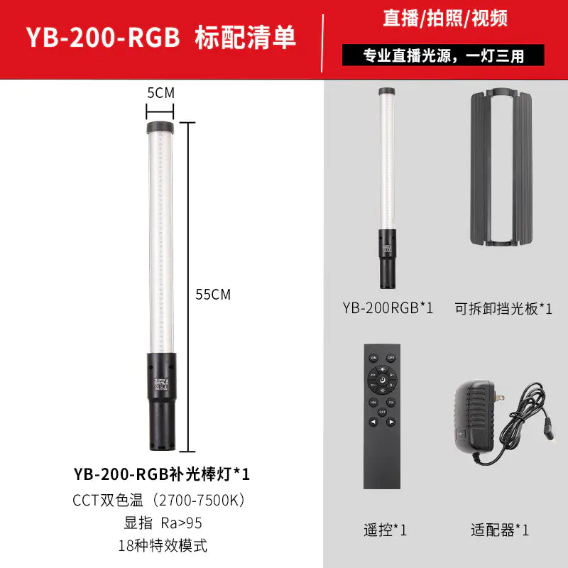 RGB LED Light Stick